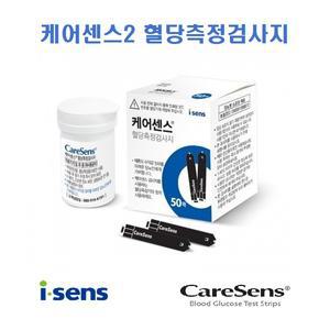 케어센스2 혈당시험지 혈당측정검사지200매+채혈침200개+알콜솜200매 당뇨소모성재료