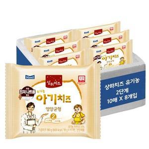 상하치즈 유기농 아기치즈 2단계 80매