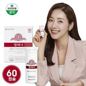[유한양행] 엘레나 프리미엄 멀티 여성 질 유산균 60캡슐[33075426]