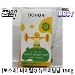 보호리 바이탈Q 뉴트리냠냠 150g