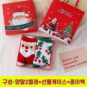 [셀러허브 패션][JHQSB2TU_51GX]크리스마스 디테일 구성 2켤레 크리스마