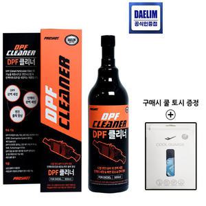 대림 프로샷 DPF 클리너 경유용 500ml 1개