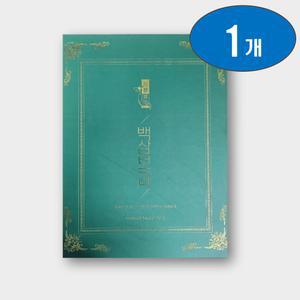 백삼보감 150년 산삼 배양근 산삼진액 활성사포닌 진세노사이드 고함량 30포 1박스