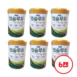 매일유업 앱솔루트 유기농 궁 2단계 (800g x 6캔)