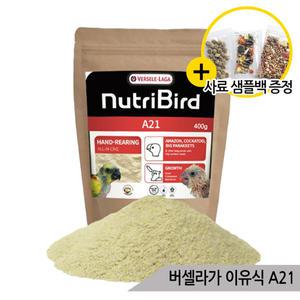 버셀라가 뉴트리버드 A21 이유식 앵무새 이유조 400g
