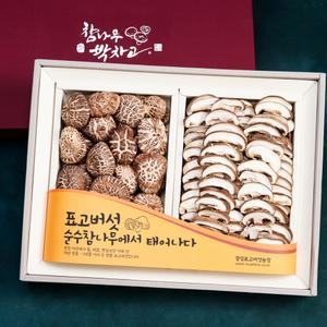 참나무 박차고 유기농 건표고버섯 백화고 흑화고 선물세트