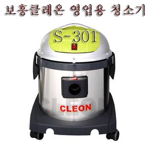 보흥크레온 업소용청소기/S-301(=s-250w)/건습식겸용/진공청소
