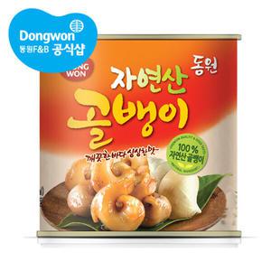 [동원]자연산골뱅이 230g 원터치