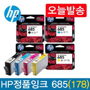HP685 정품잉크4색세트 HP685잉크HP4625HP4615HP3525