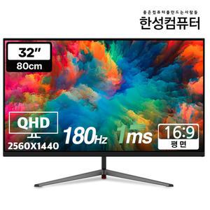 한성컴퓨터 TFG32Q14F QHD 평면 180Hz 게이밍 모니터