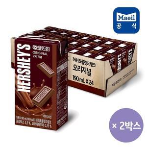 허쉬 초콜릿드링크 오리지널 190ml 48팩