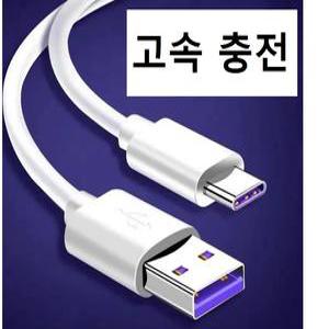 C타입 케이블 1m 고속 충전/데이터 겸용- 벌크