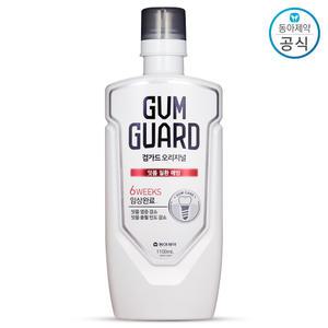 검가드 오리지널 1100ml 1개