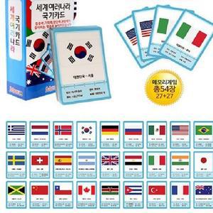 학습카드 세계여러나라 재미있는보드게임세트 재밌는보드게임 보드게임 간단한보드게임 메모리카드 국기카