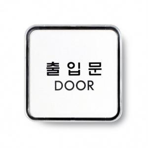 출입문(시스템)(9507)