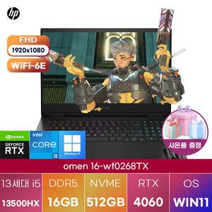 [HP] HP 노트북 오멘 16-wf0268TX i5-13500HX RTX4060  16GB 512GB WIN11 설치 사무용 게임용 노트북