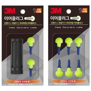 비행기용 기압조절 귀마개 손잡이형 차단 층간소음