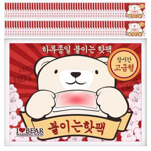 곰도리 붙이는핫팩 장시간 지속 고품질 파스형(30매~100매)