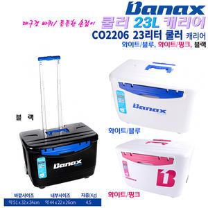 쿨러2206 23L캐리어 블루/핑크/블랙.우레탄단열/튼튼손잡이/두껑 양쪽개폐 아이스박스.돔/우럭/볼락/쭈갑이