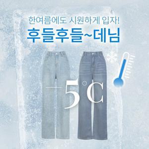 [핫핑](센텀시티점)[박하바지]플러팅 워싱 세미 와이드 데님 청바지(25~36) P000CNDL