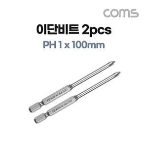 [XBHH5LO6]Coms 썬플라그 이단비트 PH 1 x 100mm 2개입
