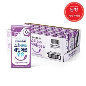 [보리보리/남양유업]남양 맛있는우유GT 배안아픈 락토프리 저지방 멸균180mlx24팩/48팩 택1