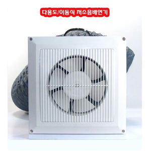 모사월드 이동식 저소음 배연기 / 쑥뜸 쑥뜸기 왕쑥뜸 왕쑥봉 왕뜸 미니뜸 연기배출기 쑥뜸냄새 연기제거기