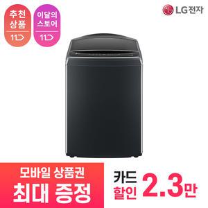 [상품권 최대 혜택] LG 가전 구독 통돌이 세탁기 T21PX9 생활가전 렌탈 / 상담,초기비용0원
