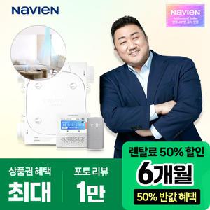 [오늘만!]경동나비엔 환기청정기 렌탈 상품권 최대+렌탈료 6개월 50%+포토리뷰 1만 혜택 당일지급