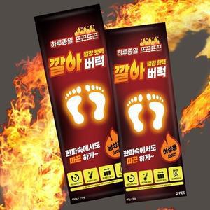 발열 깔창핫팩 깔창형 핫팩 발난로 고품질 여성 발핫팩 15쌍 1세트