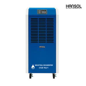 한솔일렉트로닉스 HSD-120LP 산업용 제습기 120리터 업소용 대용량 대형 공업용 공장 창고