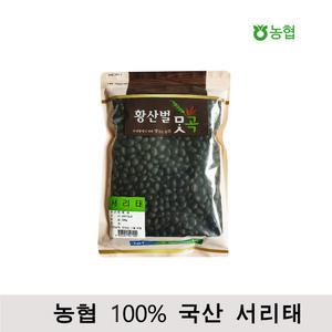 농협 100% 국산 검정콩 서리태 500g