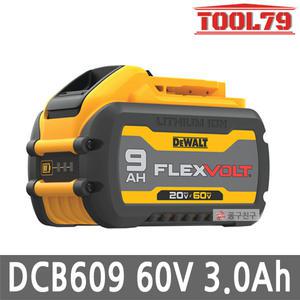 디월트 DCB609 플렉스볼트 60V MAX 3.0Ah FLEXVOLT 20V MAX 9.0Ah 리튬이온 겸용