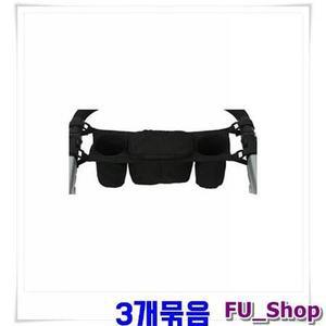 ForU376 넉넉한 수납공간 유모차 수납가방 검정 3개 유모차음료수보관함