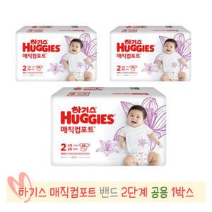 하기스 매직컴포트 밴드 2단계 (공용) 56매 3팩