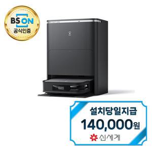 렌탈 - [에코백스] 디봇 X2 옴니 로봇청소기 X2 OMNI / 48개월 약정