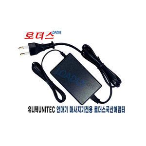 유니텍 닥터풋 에어 마사지기UT-M8500A/쿠션형안마기 투인원 두드림 마사지기 UT-M2300전용 12V 2.5A어댑터
