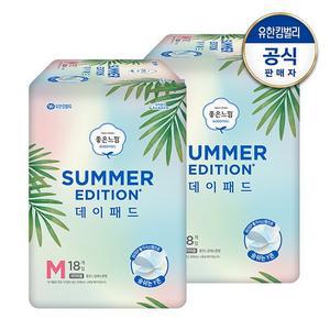 좋은느낌 썸머 데이패드 중형 대형 x2팩