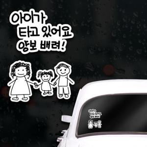 [XBG10456]초보운전스티커 아이가타고있어요 아이손글씨