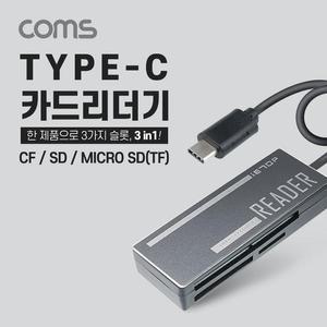 [XBH9JL05]Coms USB 3 1 Type C 카드리더기 외장형 허브