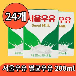 국내산 원유 100% 서울 멸균 흰 우유 200ml 24개