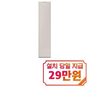 [삼성] 비스포크 무풍 콤보 갤러리 스탠드 에어컨 17평형 (에센셜 사틴베이지) / AF80F17D21SS