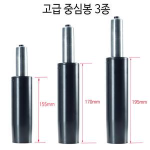 의자중심봉 의자부속 부품 유압봉 높낮이조절