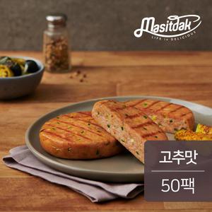 맛있닭 닭가슴살 스테이크 고추맛 100gx50팩(5kg)