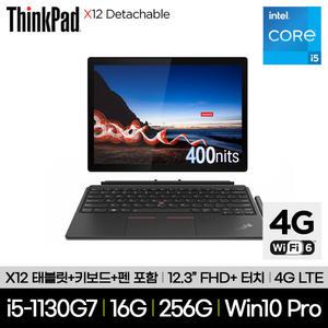 [워런티 3년] 레노버 씽크패드 X12 Detachable 20UWS00F00 i5-1130G7 16GB 256GB 4G LTE Win10