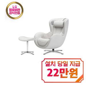 렌탈 - 누하스 안마의자 뉴클래식 / 0003H-E