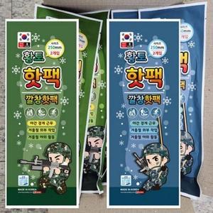 [BZJL8MO2_4C]전국 핫팩 황토 개입봉 박스 깔창