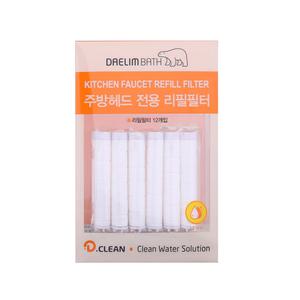 대림바스 디클린 주방 헤드 싱크대 수전 필터 12개 리필 코스트코