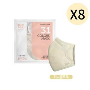 블루본 클래식 KF94 마스크 소형 허니옐로우 30매X 8