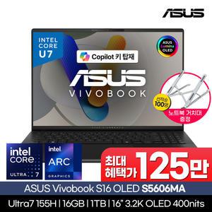 ASUS Vivobook S16 S5606MA OLED /Ultra7 155H/RAM 16GB/NVMe 1TB/3.2K 120Hz 400nits 고해상도/코파일럿 키